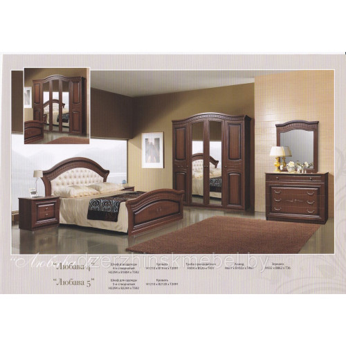 Спальня «Любава-5». Производитель "Форест Деко Групп", РБ