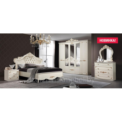 Набор мебели для спальни «Магдалена-5»