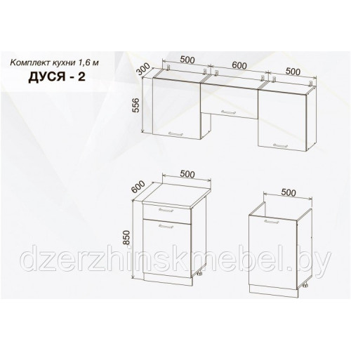 Кухня «Дуся 2 1,6м». Производитель "ДСВ-Мебель", РФ