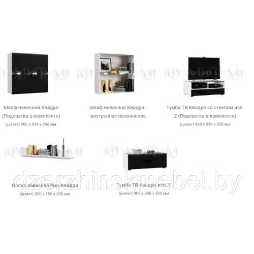 Гостиная «Квадро» (белый глянец). Производитель "МиФ", РФ