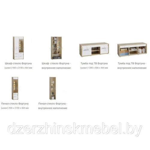 Гостиная «Фортуна». Производитель "МиФ", РФ