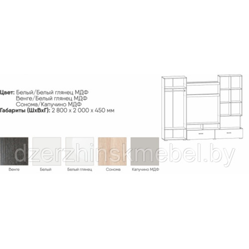Гостиная «Вегас-2». Производитель "Моби", РФ