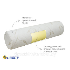 Подушка-валик Kondor 100х20 см. РБ