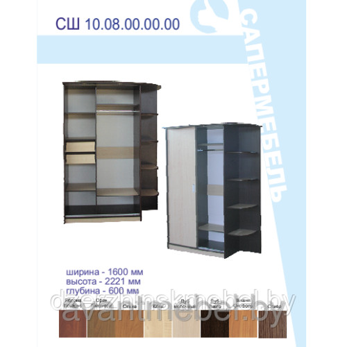 Шкаф двухдверный СШ 010.08. Производитель "Сапермебель", РБ